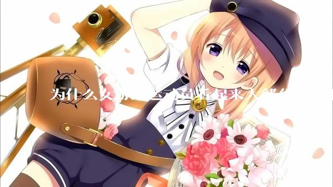 为什么女游泳运动员看起来大部分都是平胸？