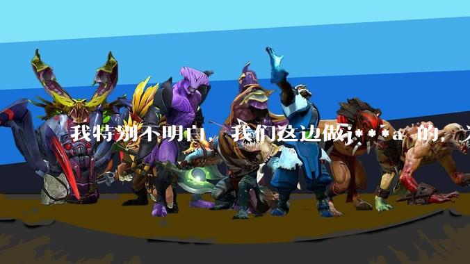 我特别不明白，我们这边做j***a 的，为什么要用windows 做server？