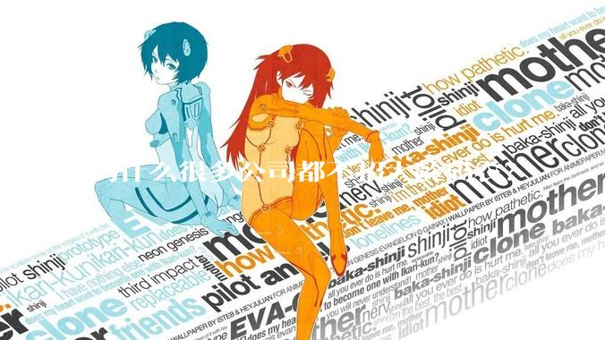 为什么很多公司都不招大龄码农？