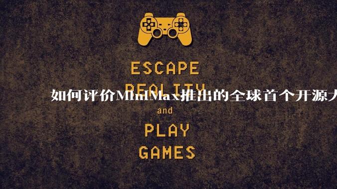 如何评价MiniMax推出的全球首个开源大规模混合架构的推理模型MiniMax-M1，其有何技术优势？